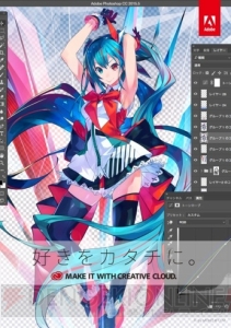 アドビが『初音ミク』9周年を記念した新曲動画『創造テレパシー feat.初音ミク』公開。作詞作曲は八王子P