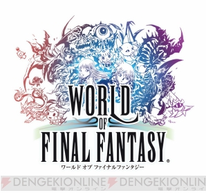 『WORLD OF FINAL FANTASY Original Soundtrack』