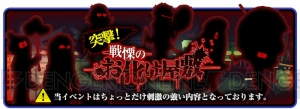 『おそ松さんのへそくりウォーズ』お化け屋敷イベント開幕。お化け松ガチャ66連にチャレンジ