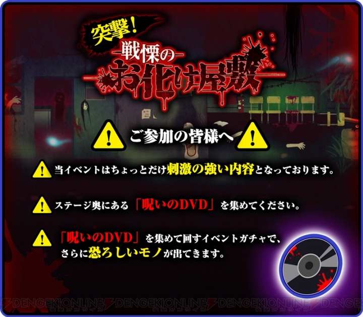 『おそ松さんのへそくりウォーズ』お化け屋敷イベント開幕。お化け松ガチャ66連にチャレンジ