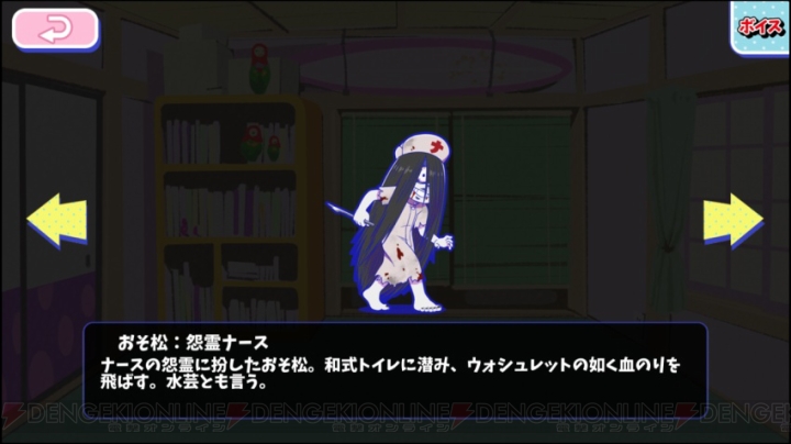 『おそ松さんのへそくりウォーズ』お化け屋敷イベント開幕。お化け松ガチャ66連にチャレンジ