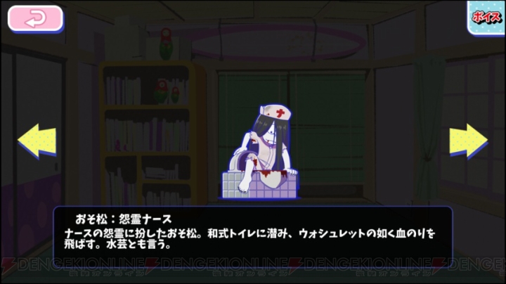 『おそ松さんのへそくりウォーズ』お化け屋敷イベント開幕。お化け松ガチャ66連にチャレンジ