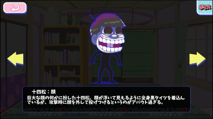 『おそ松さんのへそくりウォーズ』お化け屋敷イベント開幕。お化け松ガチャ66連にチャレンジ