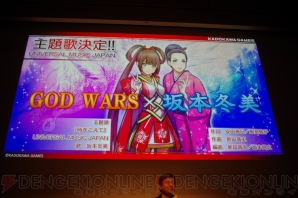 “KADOKAWA GAMES MEDIA BRIEFING 2016 PRE-TGS”