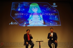 “KADOKAWA GAMES MEDIA BRIEFING 2016 PRE-TGS”