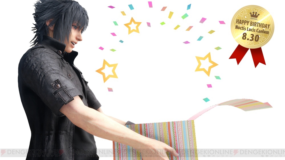 8月30日は Ff15 ノクティス王子の誕生日 公式の記念素材配布中 電撃オンライン