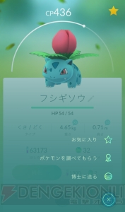 『ポケモン GO』で使える便利な小ネタを紹介！ アップデートで加わった新システムを解説