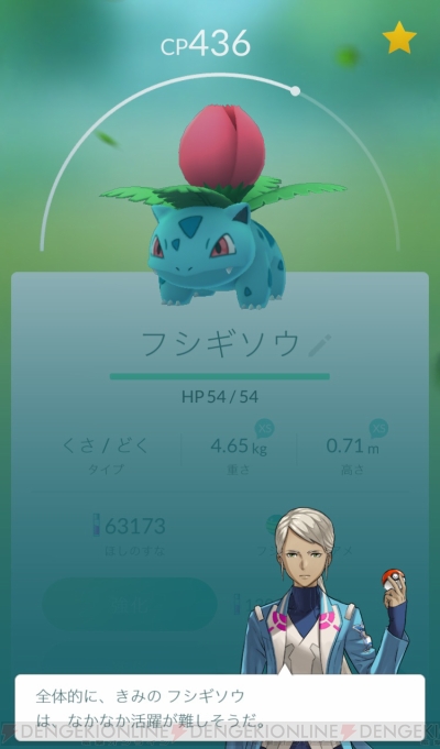 ポケモン Go で使える便利な小ネタを紹介 アップデートで加わった新システムを解説 電撃オンライン