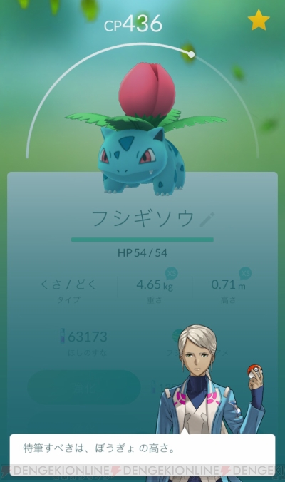 ポケモン Go で使える便利な小ネタを紹介 アップデートで加わった新システムを解説 電撃オンライン