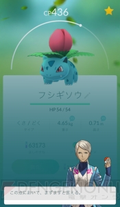 『ポケモン GO』で使える便利な小ネタを紹介！ アップデートで加わった新システムを解説