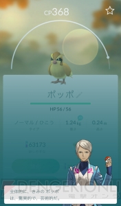 『ポケモン GO』で使える便利な小ネタを紹介！ アップデートで加わった新システムを解説