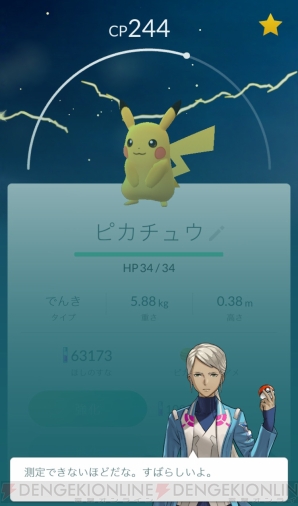 ポケモン Go で使える便利な小ネタを紹介 アップデートで加わった新システムを解説 電撃オンライン