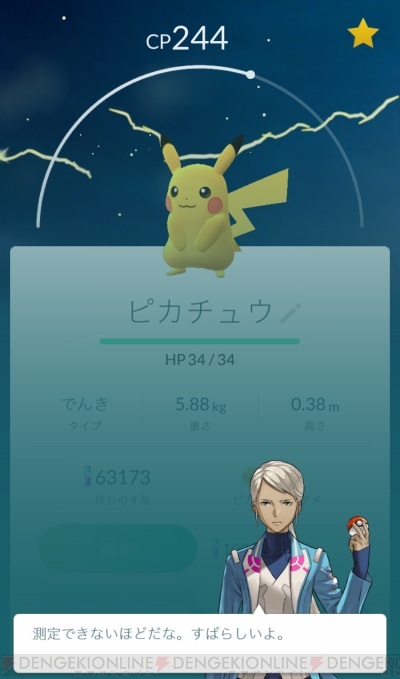 ポケモン Go で使える便利な小ネタを紹介 アップデートで加わった新システムを解説 電撃オンライン