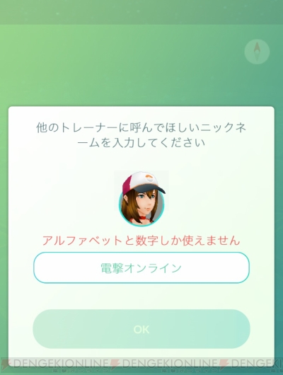 ポケモン Go で使える便利な小ネタを紹介 アップデートで加わった新システムを解説 電撃オンライン