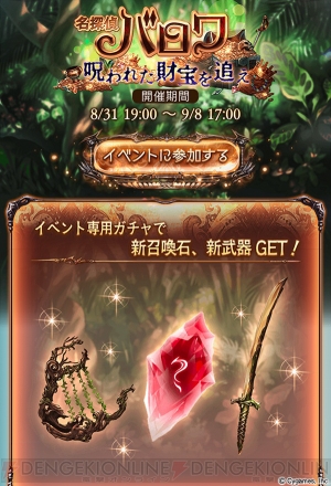 グラブル シャノワール 声優 松岡禎丞 やペンギー 声優 上田麗奈 など新キャラ登場 電撃オンライン