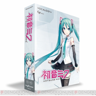 初音ミクの決定版『初音ミク V4X』発売。伴奏などを作れる音楽制作