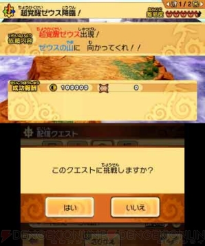 パズドラクロス 超覚醒ゼウスと獄羅苦狂魔皇 ベルゼブブが登場 第2弾降臨モンスタークエストが配信 電撃オンライン