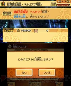 『パズドラクロス』超覚醒ゼウスと獄羅苦狂魔皇・ベルゼブブが登場。第2弾降臨モンスタークエストが配信