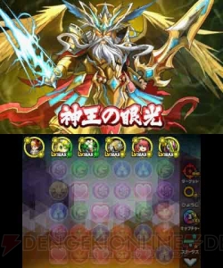 『パズドラクロス』超覚醒ゼウスと獄羅苦狂魔皇・ベルゼブブが登場。第2弾降臨モンスタークエストが配信