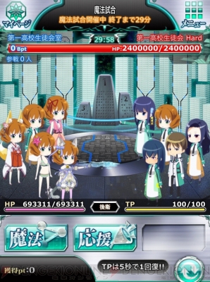 『魔法科高校の劣等生 スクールマギクスバトル』