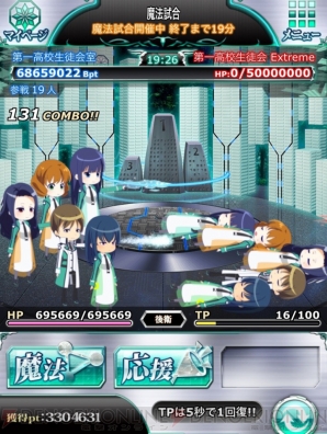 『魔法科高校の劣等生 スクールマギクスバトル』