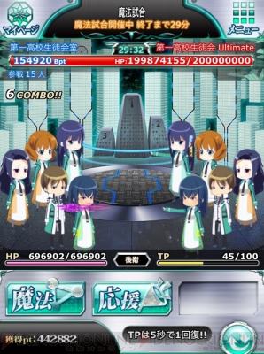 『魔法科高校の劣等生 スクールマギクスバトル』