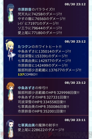 『魔法科高校の劣等生 スクールマギクスバトル』