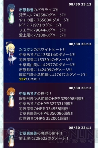 小笠原早紀の『魔法科スクマギバトル』日記。奇跡の生徒会対決！