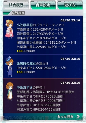 『魔法科高校の劣等生 スクールマギクスバトル』