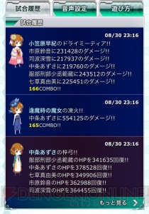 小笠原早紀の『魔法科スクマギバトル』日記。奇跡の生徒会対決！