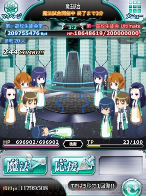 『魔法科高校の劣等生 スクールマギクスバトル』