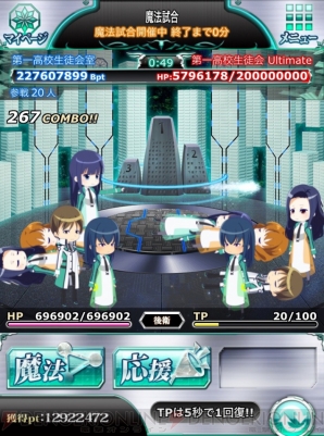 『魔法科高校の劣等生 スクールマギクスバトル』