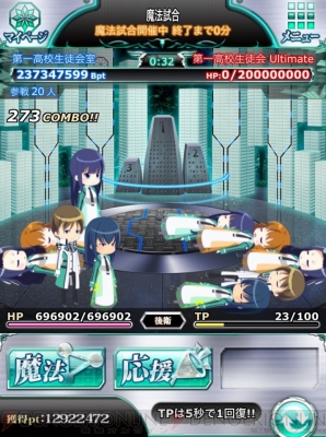 『魔法科高校の劣等生 スクールマギクスバトル』