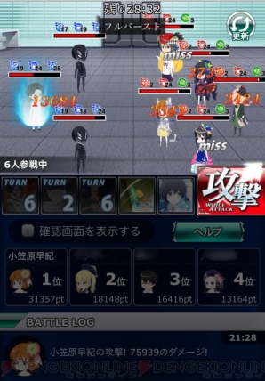 『魔法科高校の劣等生 スクールマギクスバトル』
