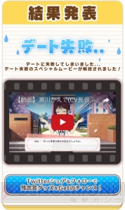 『あんガル！！』71キャラとの相性がわかる“あなたとデートするのは誰!?”をやってみた