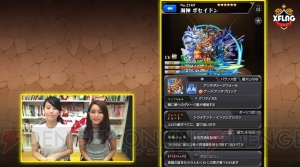 『モンスト』進化アレスはイザナミ零適正。神キラーM、マインスイーパー持ち