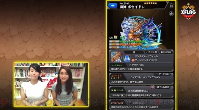 モンスト 進化アレスはイザナミ零適正 神キラーm マインスイーパー持ち 電撃オンライン