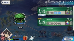 【FGO攻略】オケアノスに新エリア“隠された島”が登場。“追憶の貝殻”がドロップ