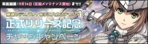 『英雄伝説 暁の軌跡』