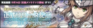 『英雄伝説 暁の軌跡』殲滅天使・レンが期間限定で登場。イベント探索地やレイドの新機能も追加