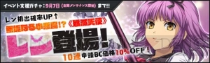 『英雄伝説 暁の軌跡』殲滅天使・レンが期間限定で登場。イベント探索地やレイドの新機能も追加