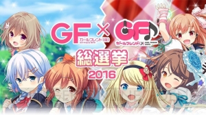 『ガールフレンド（仮）＆（♪）』総選挙2016中間結果が発表。Webアニメの配信日も