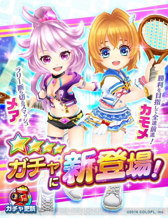 白猫テニス 新キャラ メア 声優 野中藍 とカモメ 声優 本多陽子 が登場 電撃オンライン