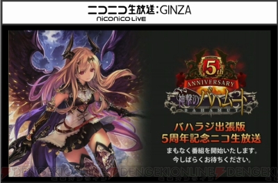 神撃のバハムート が爽快なターン制コマンドバトルに進化 大型アップデートの続報公開 電撃オンライン