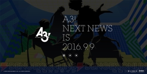 『A3！（エースリー）』