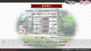 『夢色キャスト』×『アイ★チュウ』コラボニコ生まとめ。コラボカードのイラストを一挙公開！