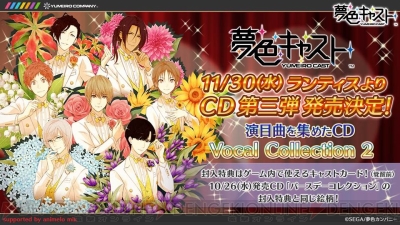 夢色キャスト アイ チュウ コラボニコ生まとめ コラボカードのイラストを一挙公開 電撃オンライン 夢色キャスト アイ チュウ コラボニコ生まとめ コラボカードのイラストを一挙公開 電撃オンライン