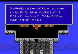 【FFRK名場面】ジョブシステムの自由度と映画的な演出に惹かれた初代『FF』