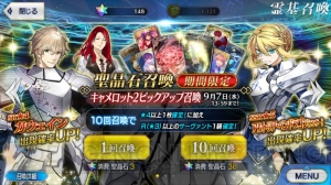 『FGO』槍トリア、トリスタン、ガウェイン狙いでガチャ90連。6章クリア時の雪辱を果たす！