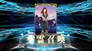 Fgo 槍トリア トリスタン ガウェイン狙いでガチャ90連 6章クリア時の雪辱を果たす 電撃オンライン